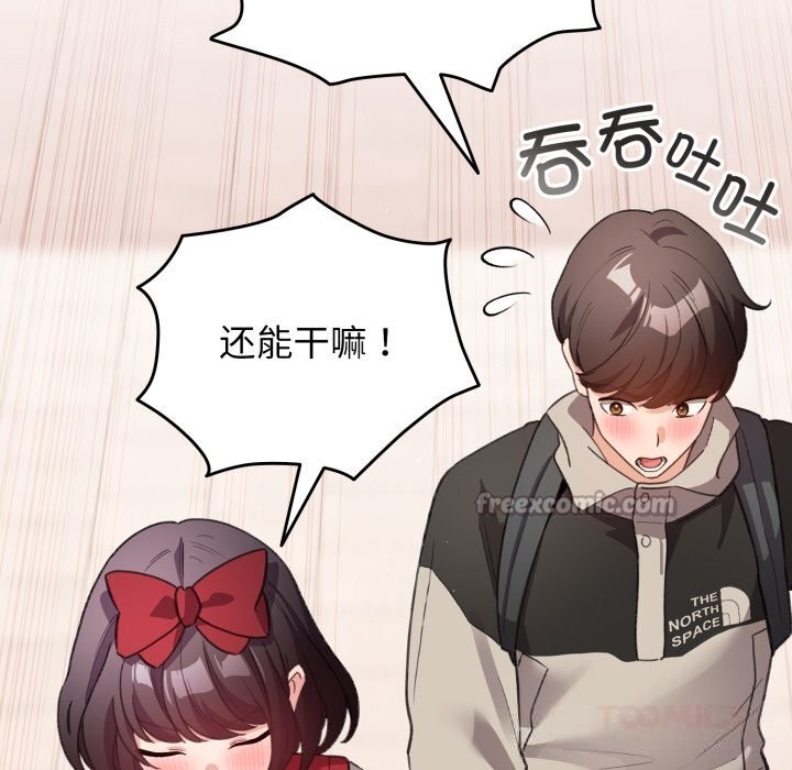 配角的生存任务第25話