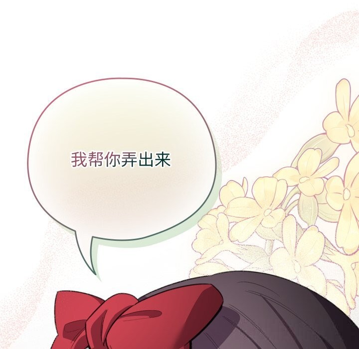 配角的生存任务第25話