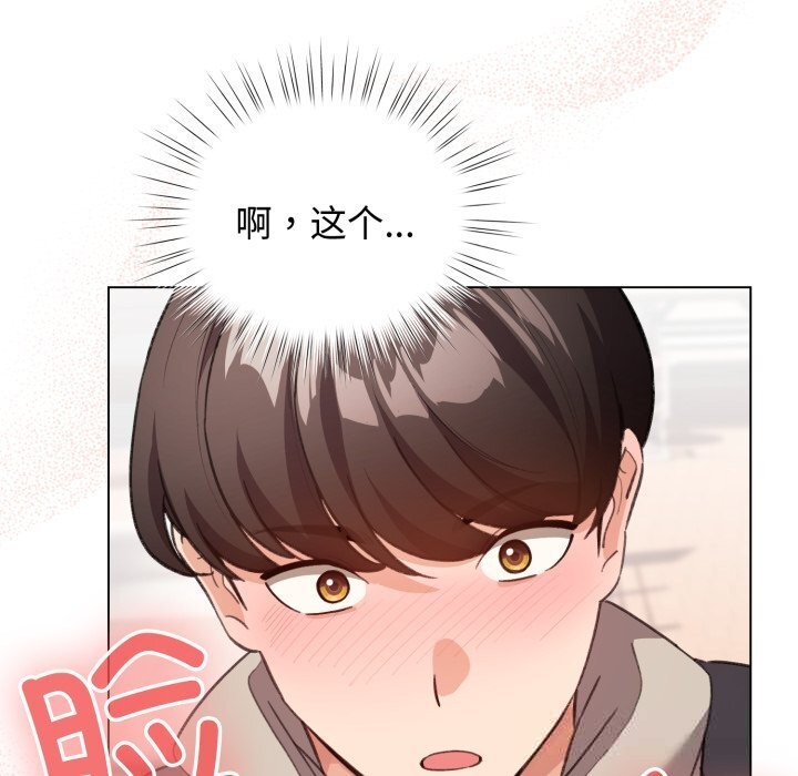 配角的生存任务第25話