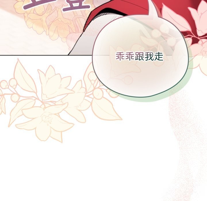 配角的生存任务第25話