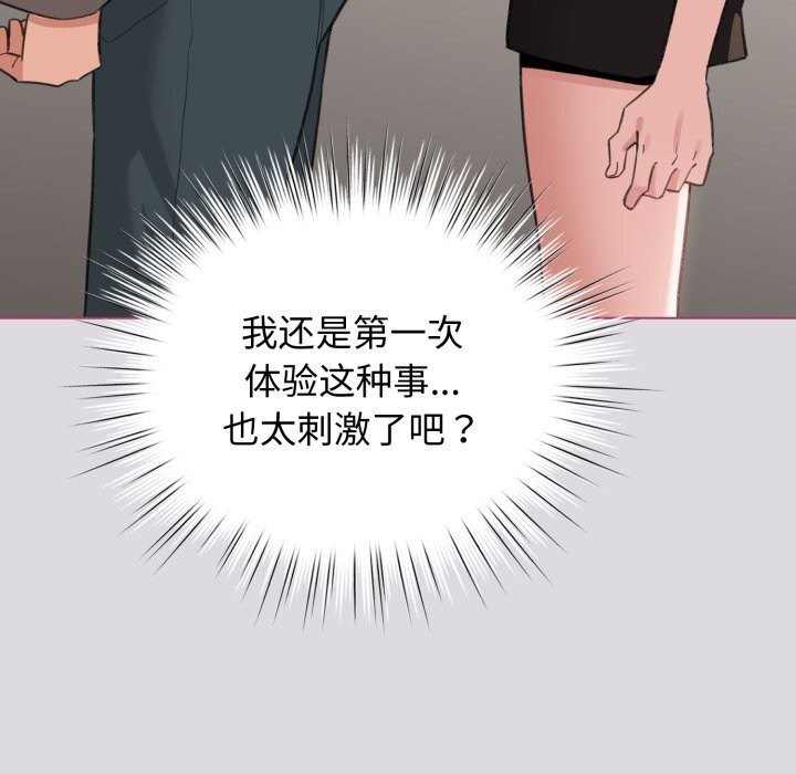 配角的生存任务第25話