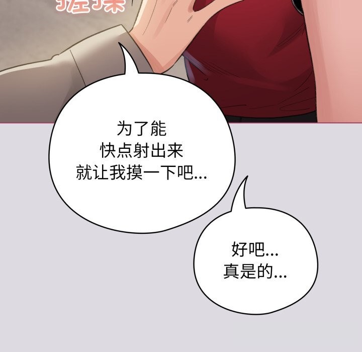 配角的生存任务第25話