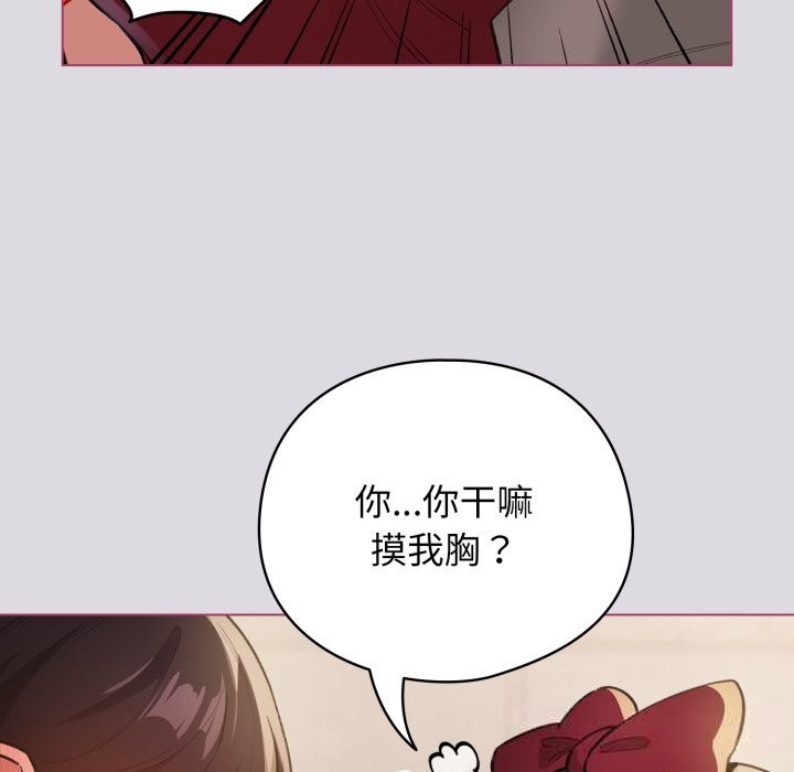 配角的生存任务第25話