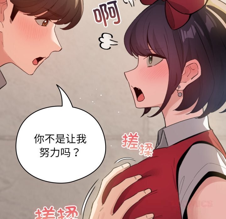 配角的生存任务第25話