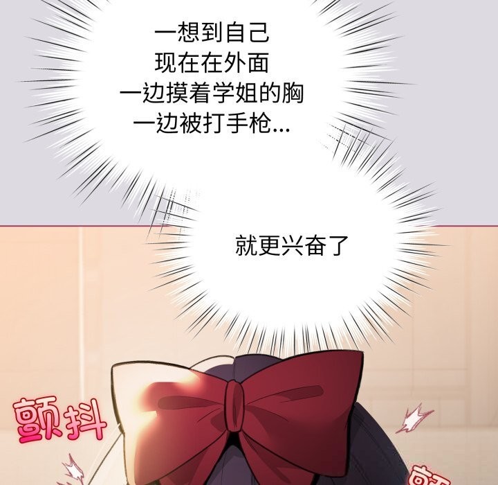 配角的生存任务第25話