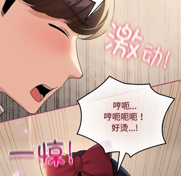 配角的生存任务第25話