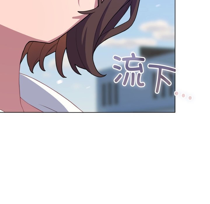 喵来的恋爱第29話