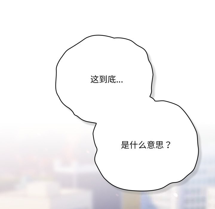 喵来的恋爱第29話