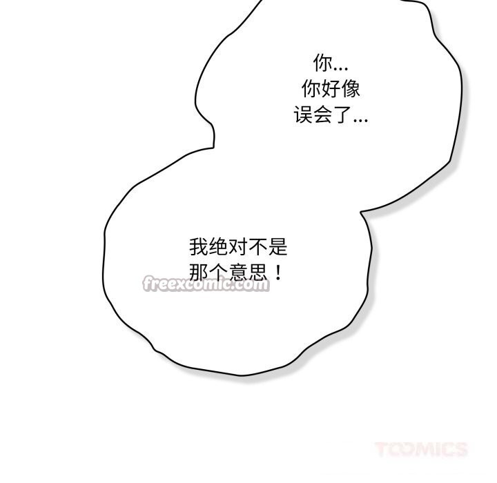 喵来的恋爱第29話