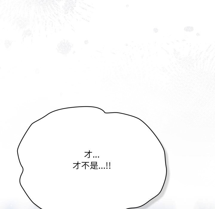 喵来的恋爱第29話