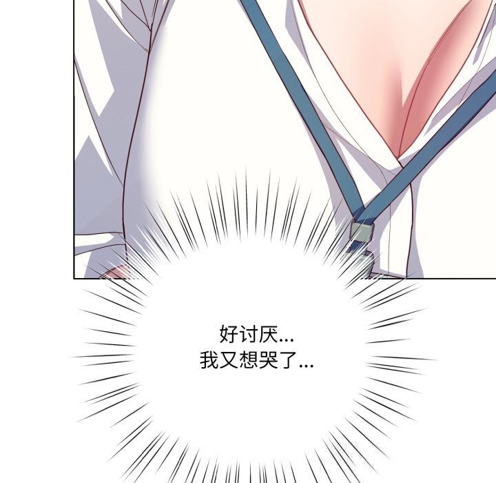 喵来的恋爱第29話