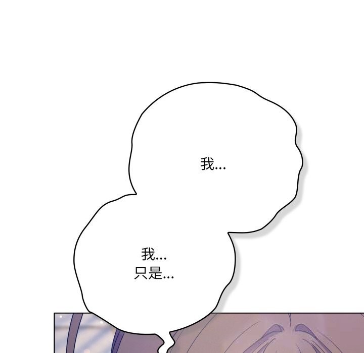 喵来的恋爱第29話