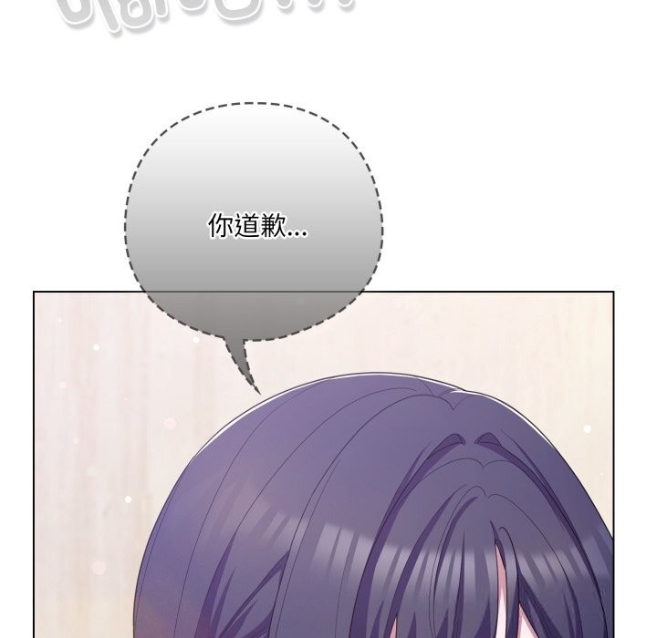 喵来的恋爱第29話