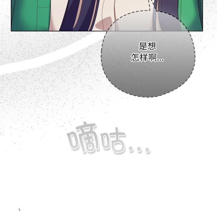 喵来的恋爱第29話