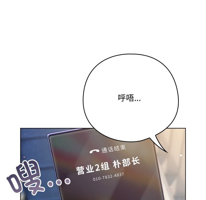 喵来的恋爱第29話