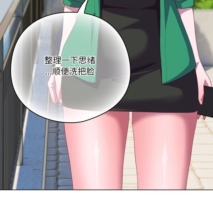 喵来的恋爱第29話