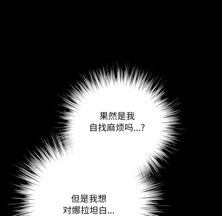 喵来的恋爱第29話