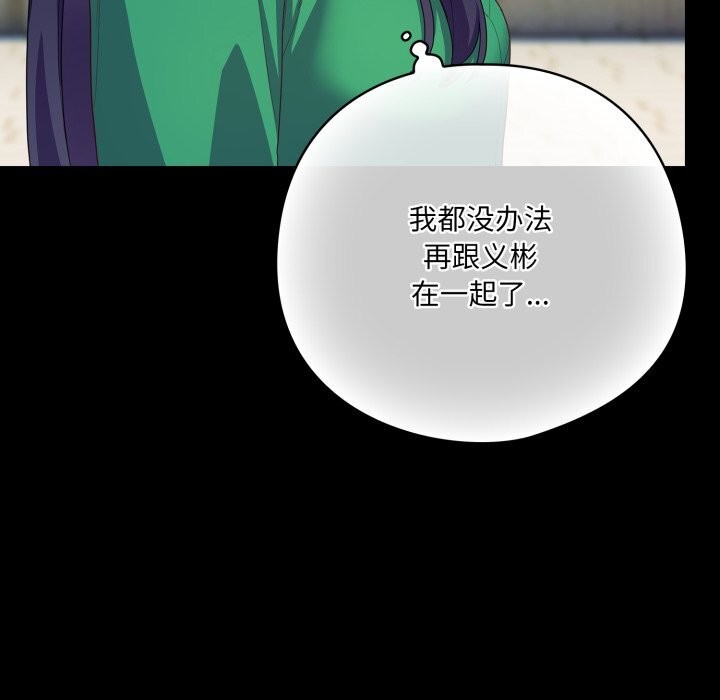 喵来的恋爱第29話