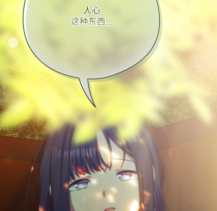 喵来的恋爱第29話