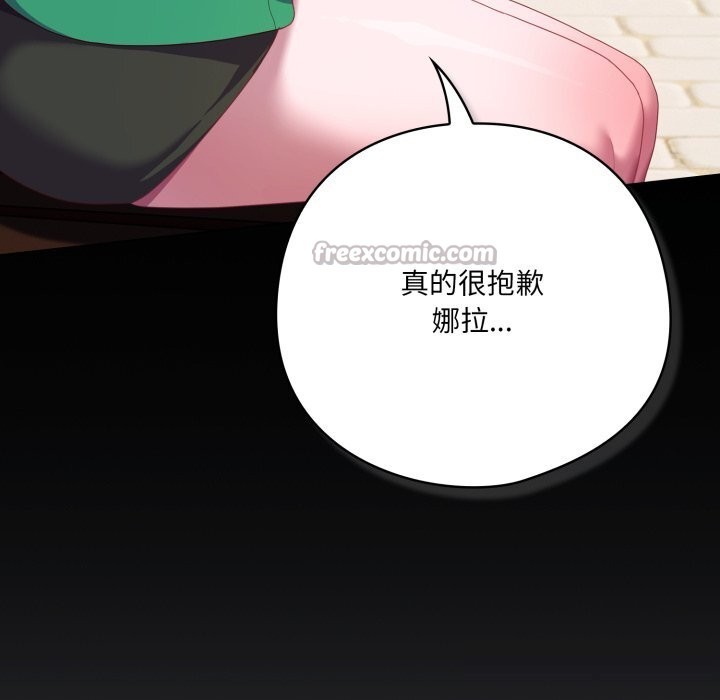 喵来的恋爱第29話