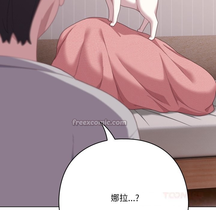 喵来的恋爱第29話