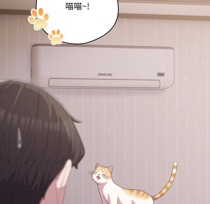 喵来的恋爱第29話