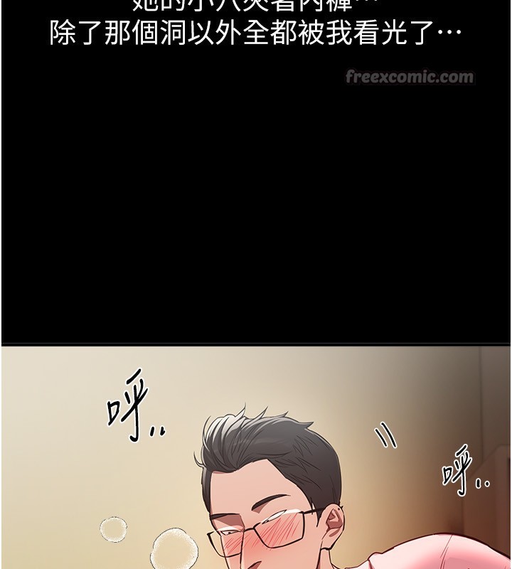 BeautifulDays第44話-粉紅奶頭+粉紅小穴