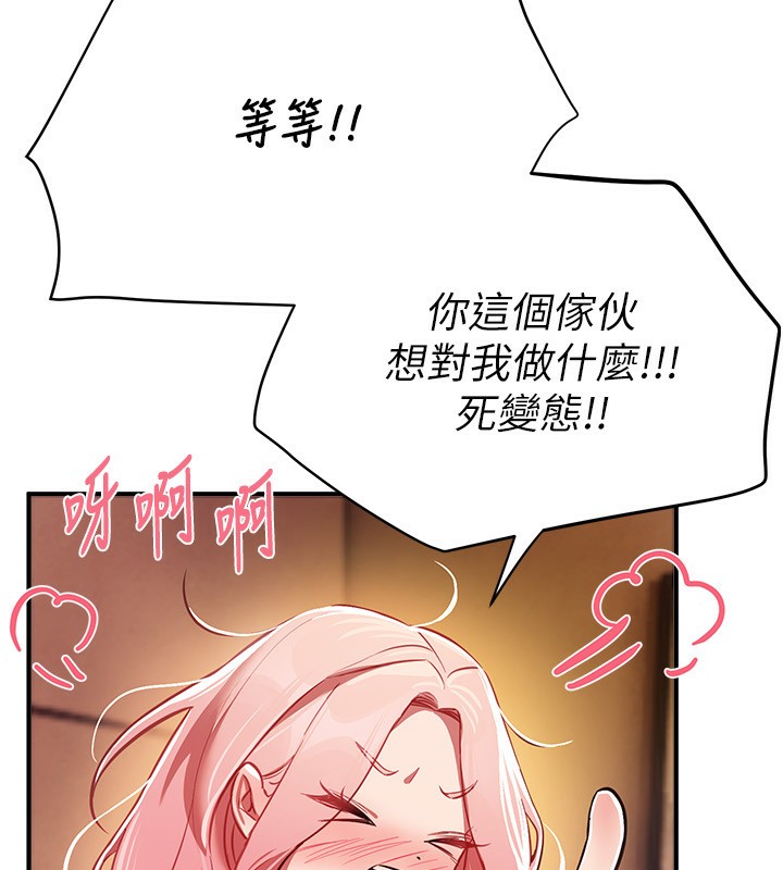 BeautifulDays第44話-粉紅奶頭+粉紅小穴