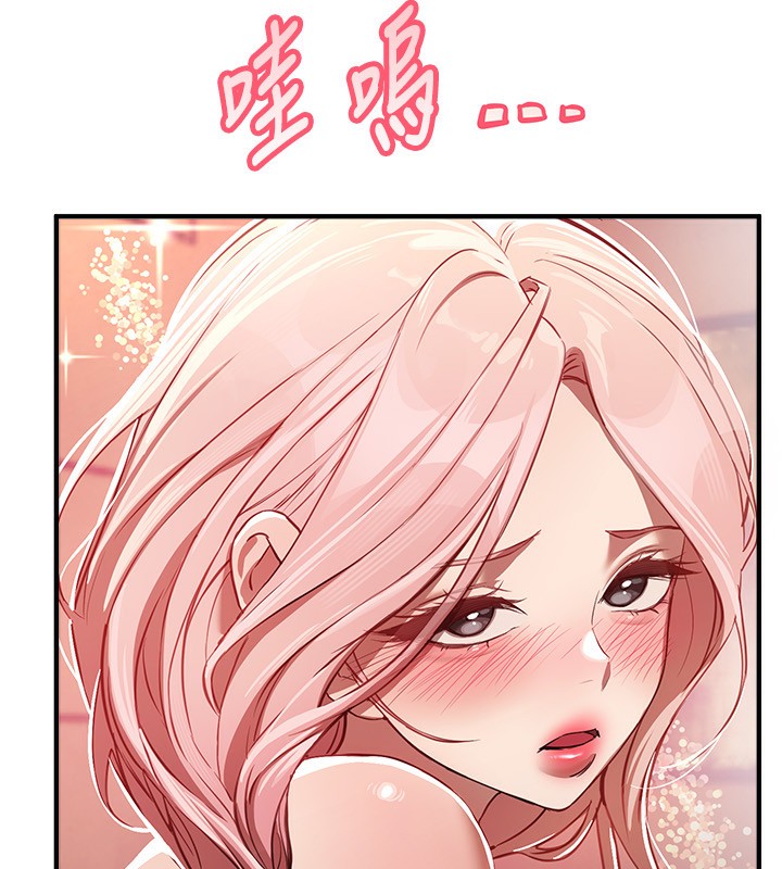 BeautifulDays第44話-粉紅奶頭+粉紅小穴