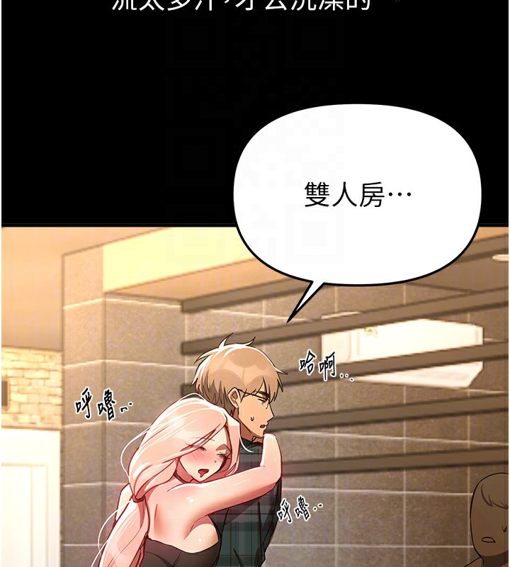 BeautifulDays第44話-粉紅奶頭+粉紅小穴