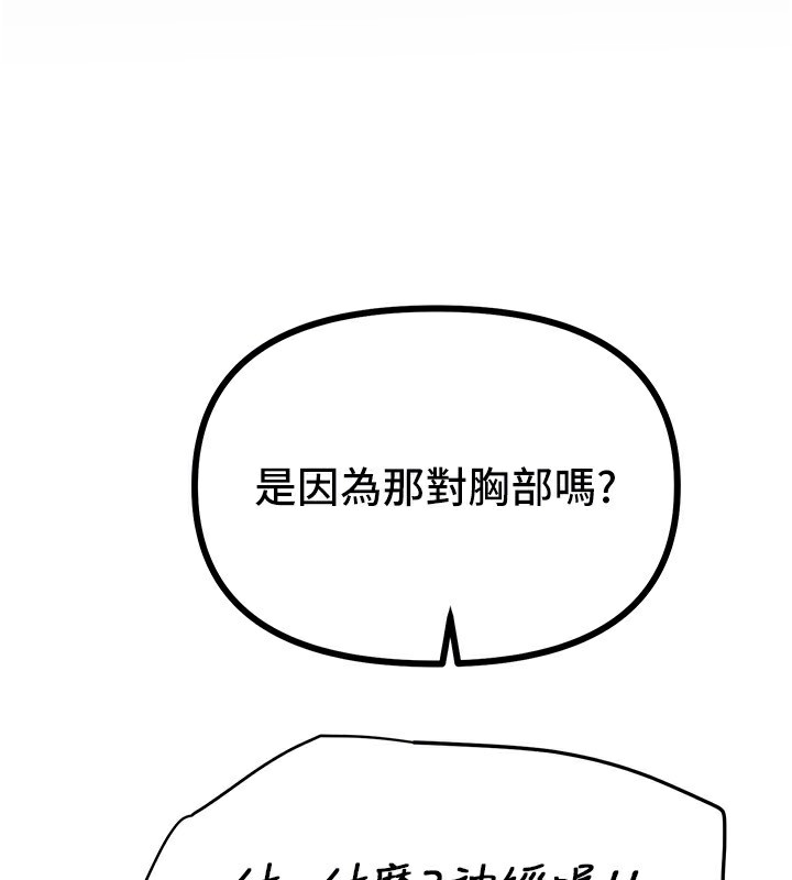 BeautifulDays第44話-粉紅奶頭+粉紅小穴