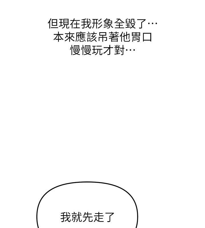 BeautifulDays第44話-粉紅奶頭+粉紅小穴