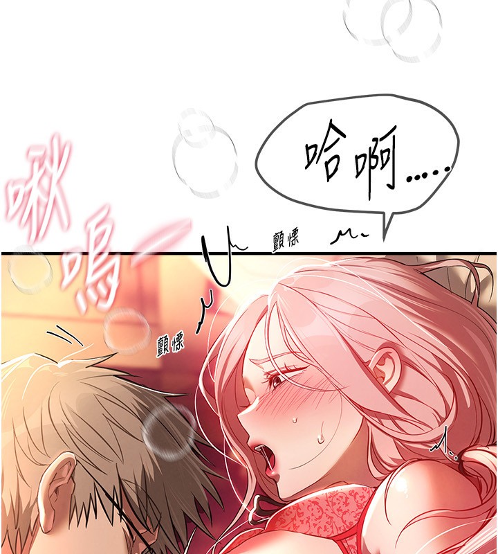 BeautifulDays第44話-粉紅奶頭+粉紅小穴