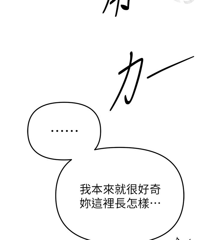 BeautifulDays第44話-粉紅奶頭+粉紅小穴