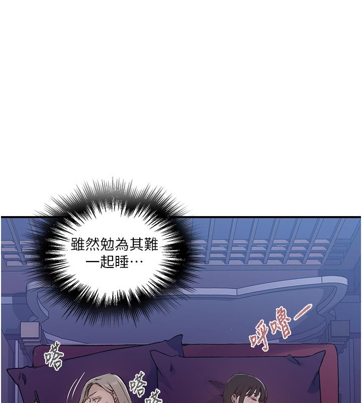 秘密教学第277話-在床上服務兩位姊姊