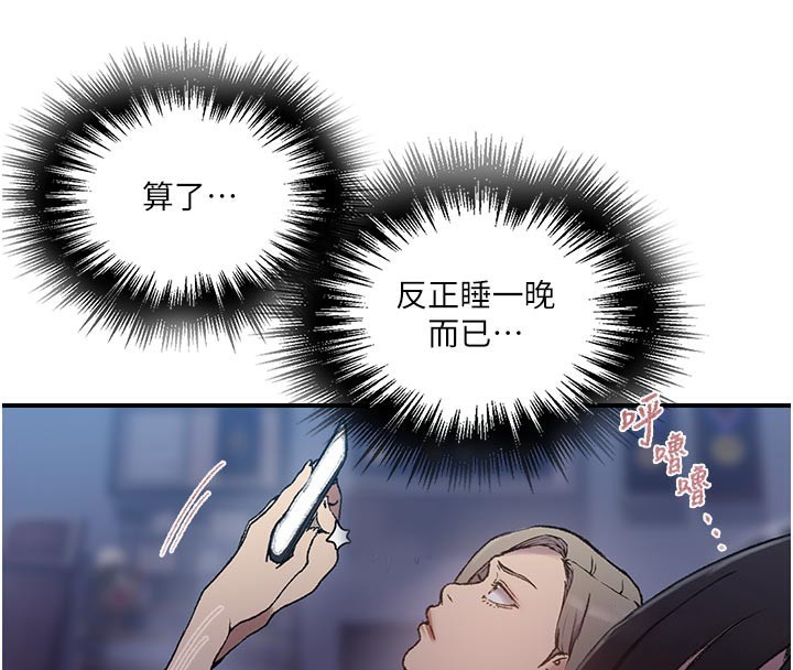 秘密教学第277話-在床上服務兩位姊姊