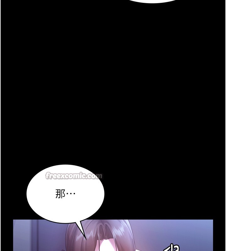 老闆娘的诱惑第65話-我們一起開心吧