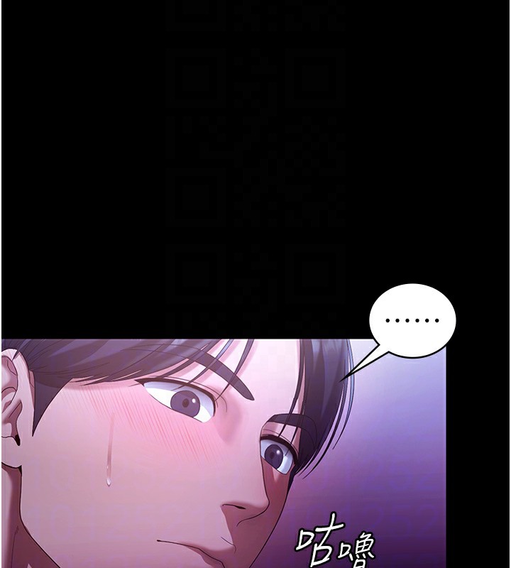 老闆娘的诱惑第65話-我們一起開心吧