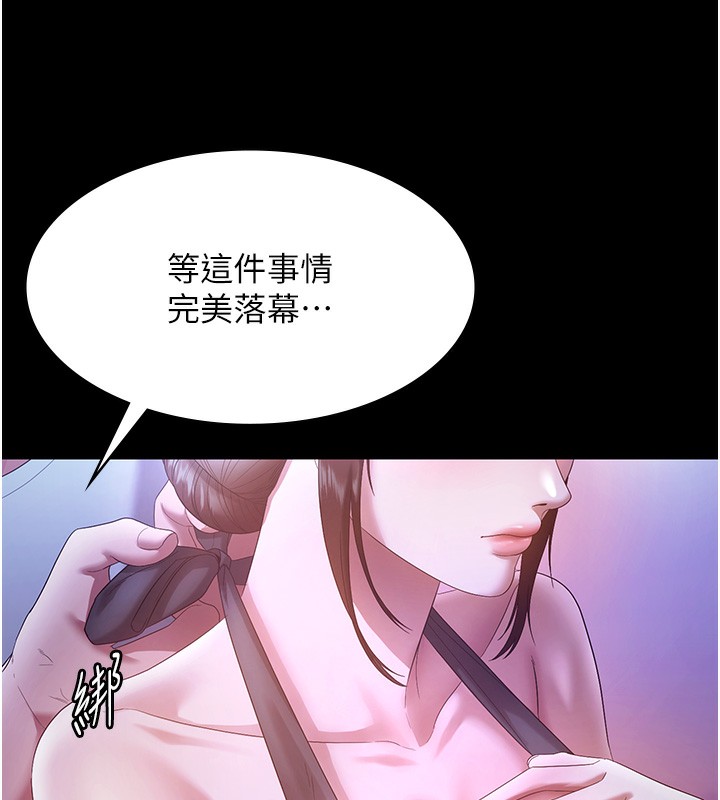 老闆娘的诱惑第65話-我們一起開心吧