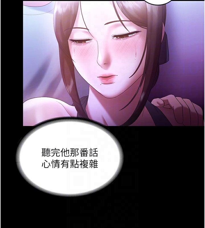 老闆娘的诱惑第65話-我們一起開心吧