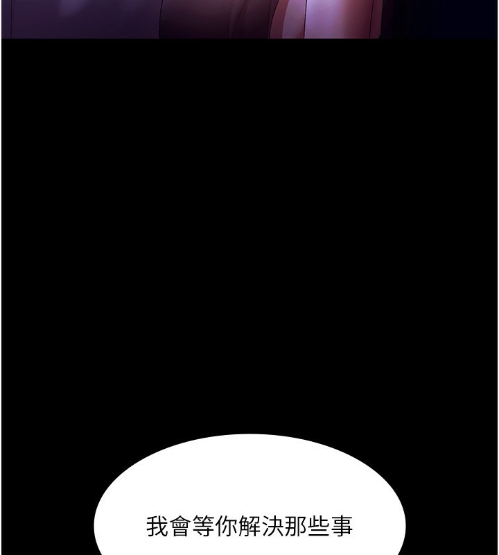 老闆娘的诱惑第65話-我們一起開心吧