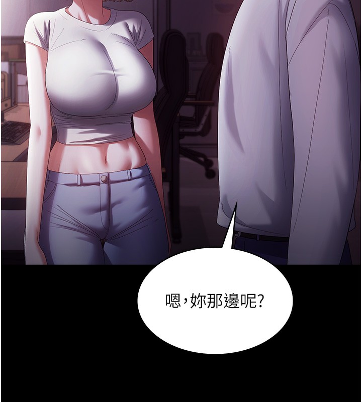 老闆娘的诱惑第65話-我們一起開心吧