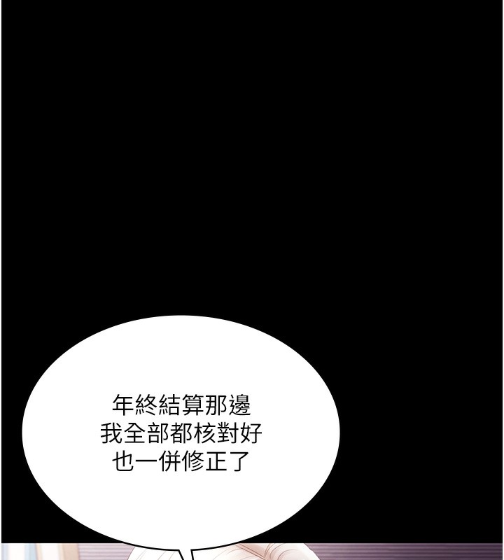 老闆娘的诱惑第65話-我們一起開心吧