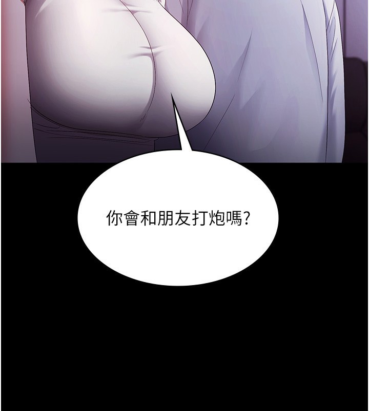 老闆娘的诱惑第65話-我們一起開心吧