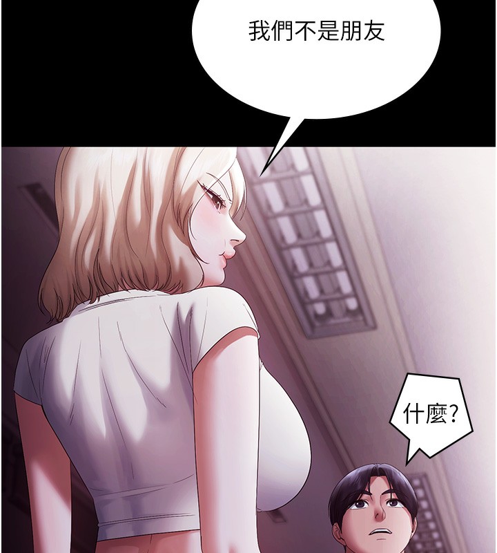 老闆娘的诱惑第65話-我們一起開心吧