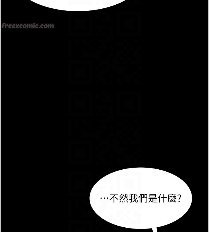 老闆娘的诱惑第65話-我們一起開心吧