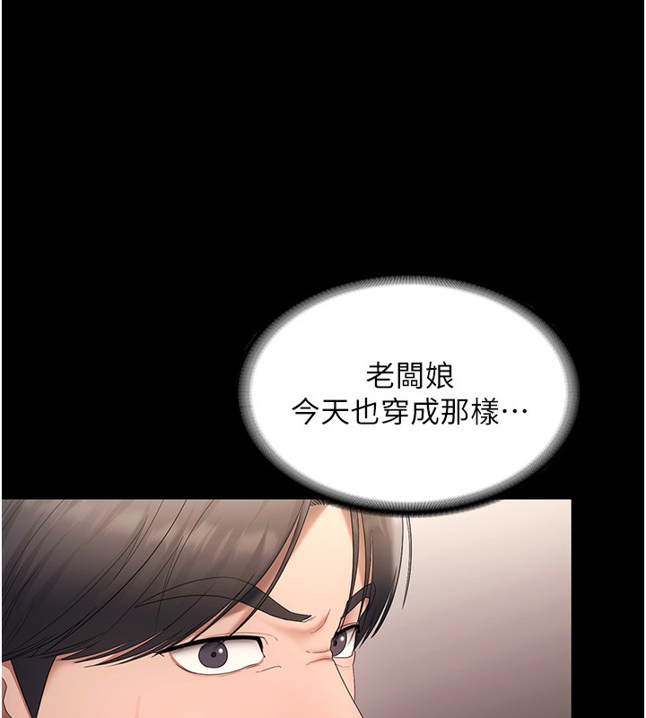 老闆娘的诱惑第65話-我們一起開心吧