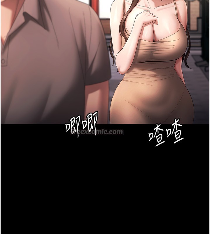 老闆娘的诱惑第65話-我們一起開心吧