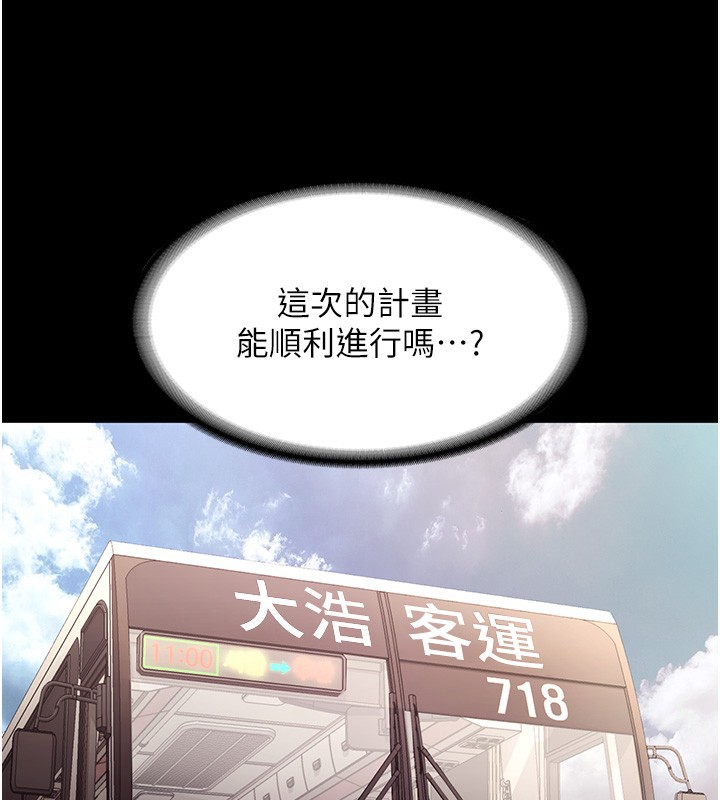 老闆娘的诱惑第65話-我們一起開心吧