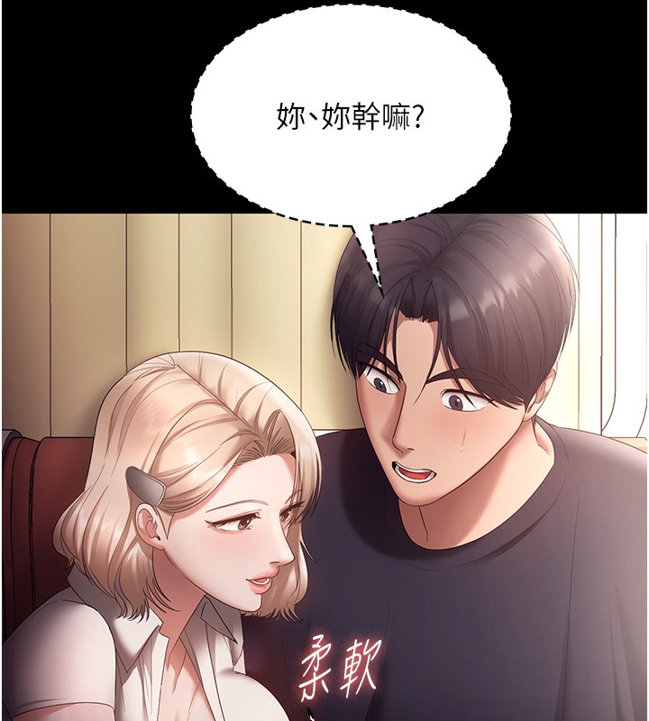 老闆娘的诱惑第65話-我們一起開心吧